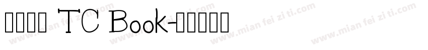 翔鶴黑體 TC Book字体转换